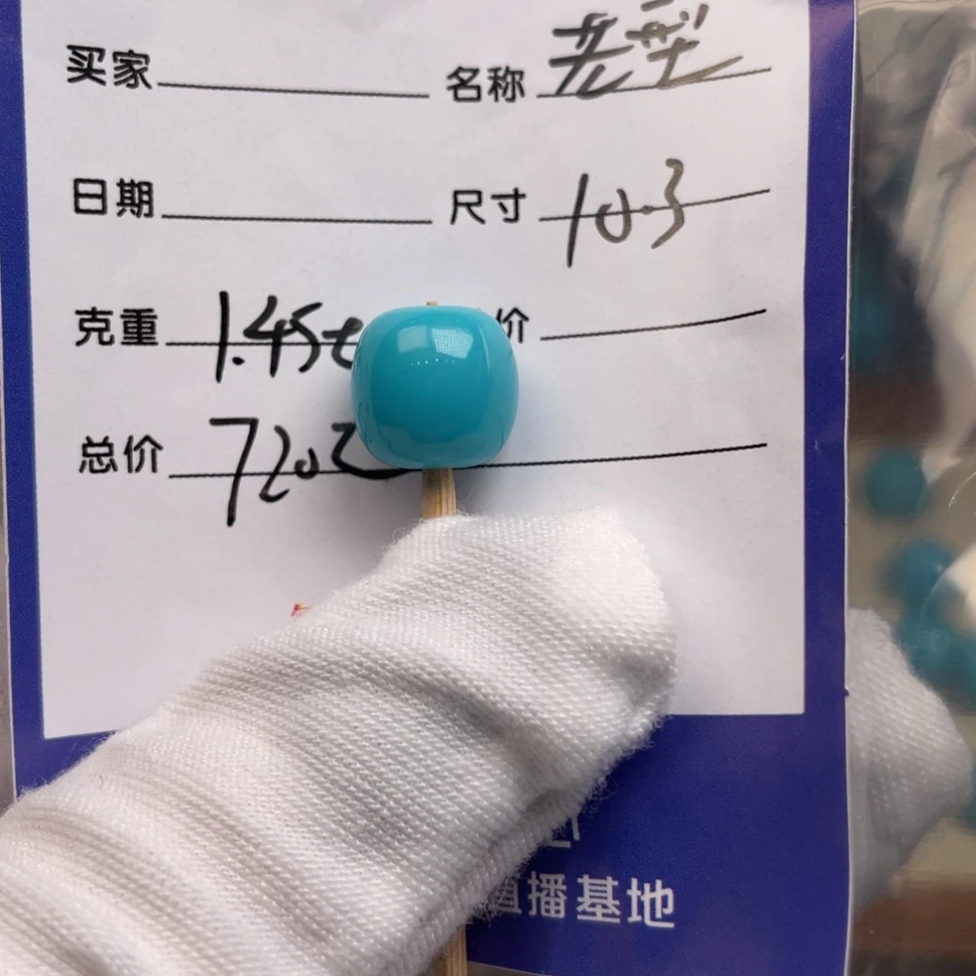 绿松石未镶嵌配饰