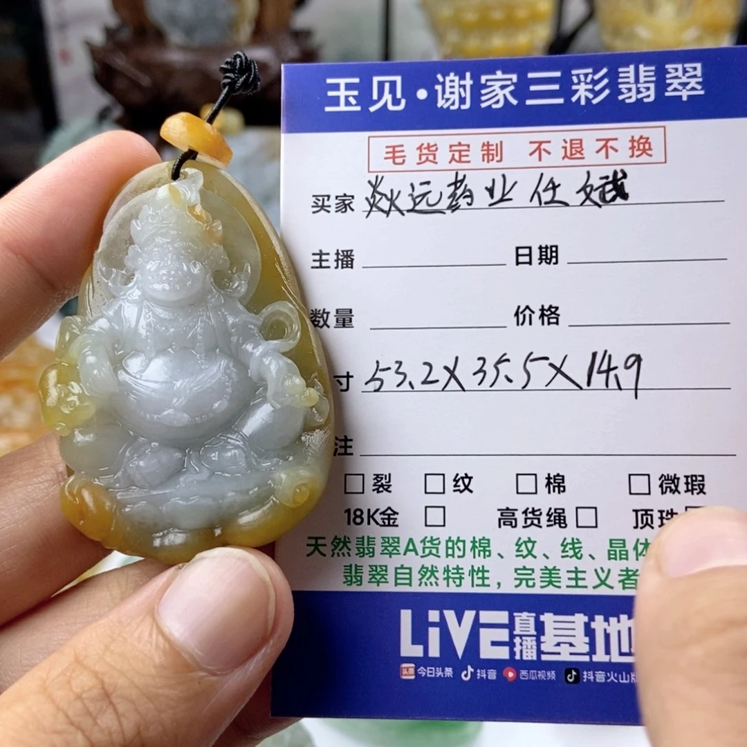 定制翡翠未镶嵌焱****斌定制翡翠未镶嵌