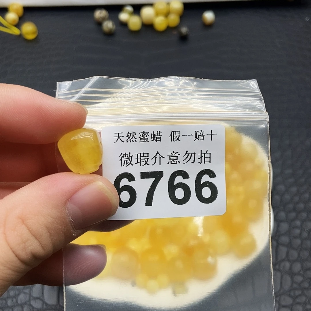 蜜蜡未镶嵌珠宝奇石6766