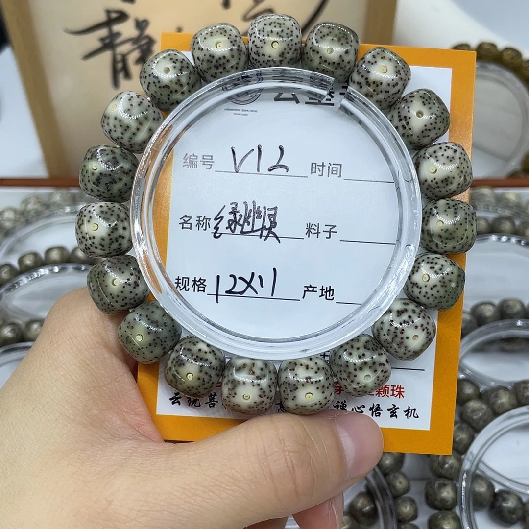 星月菩提吊坠V12绿幽灵12