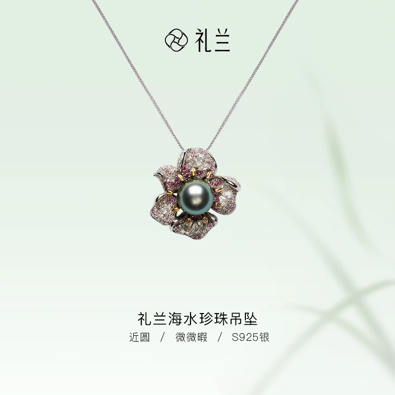 礼兰珠宝 S925银海水珍珠吊坠10-11mm
