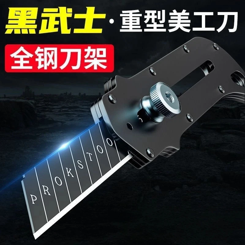 全钢美工刀全钢重型加厚壁纸刀全金属刀架裁纸手工刀持久耐用锋利