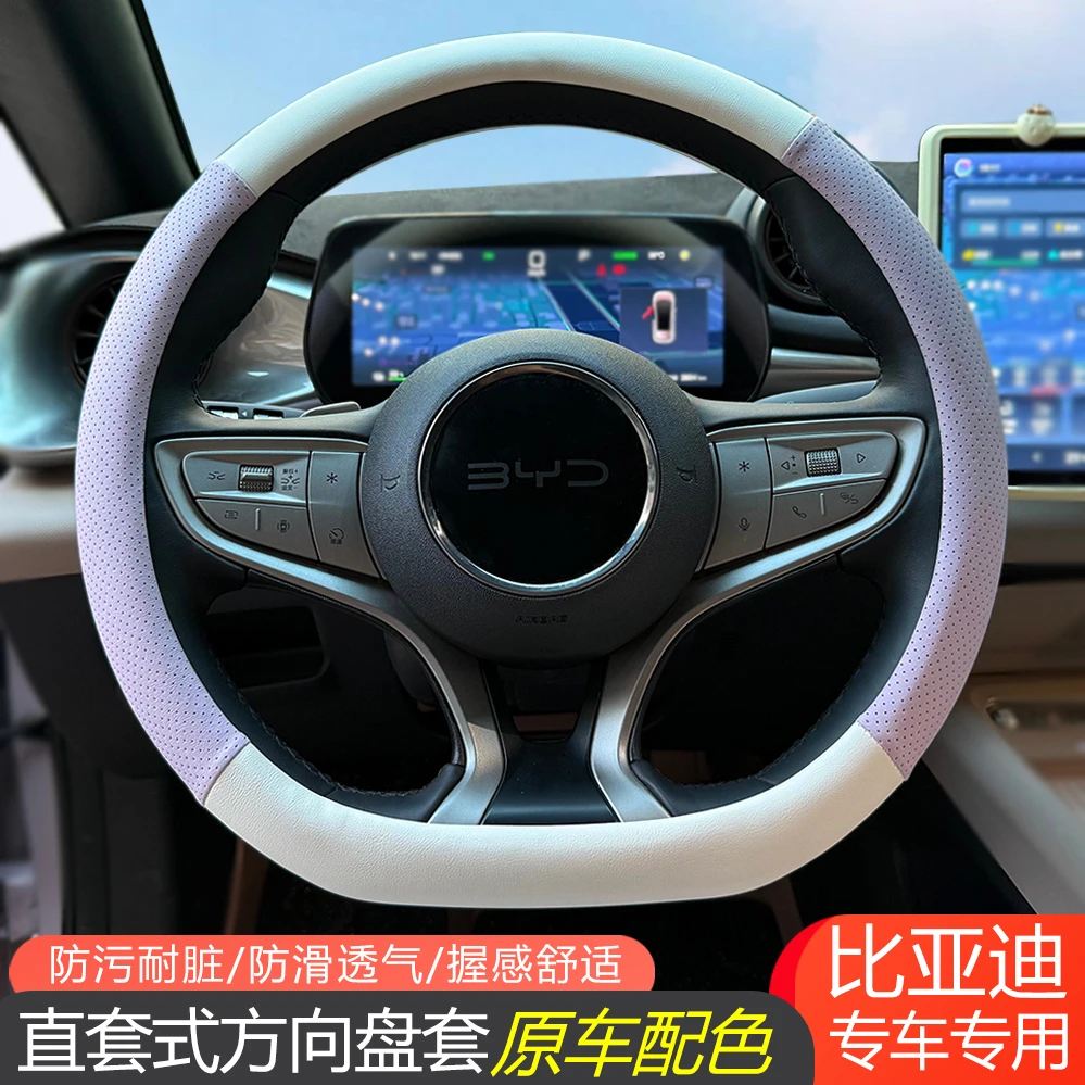 比亚迪全系防滑透气纳帕皮四季通用皮革把套汽车方向盘套一件代