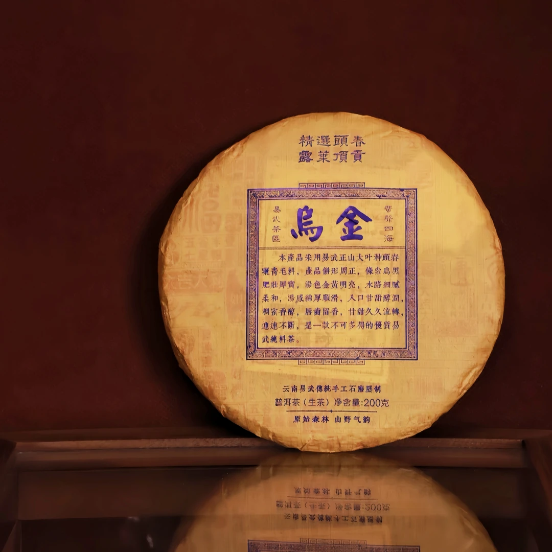 【回馈·易武春茶】乌金生普一片200g/一提1000g 柔和花香小甜茶