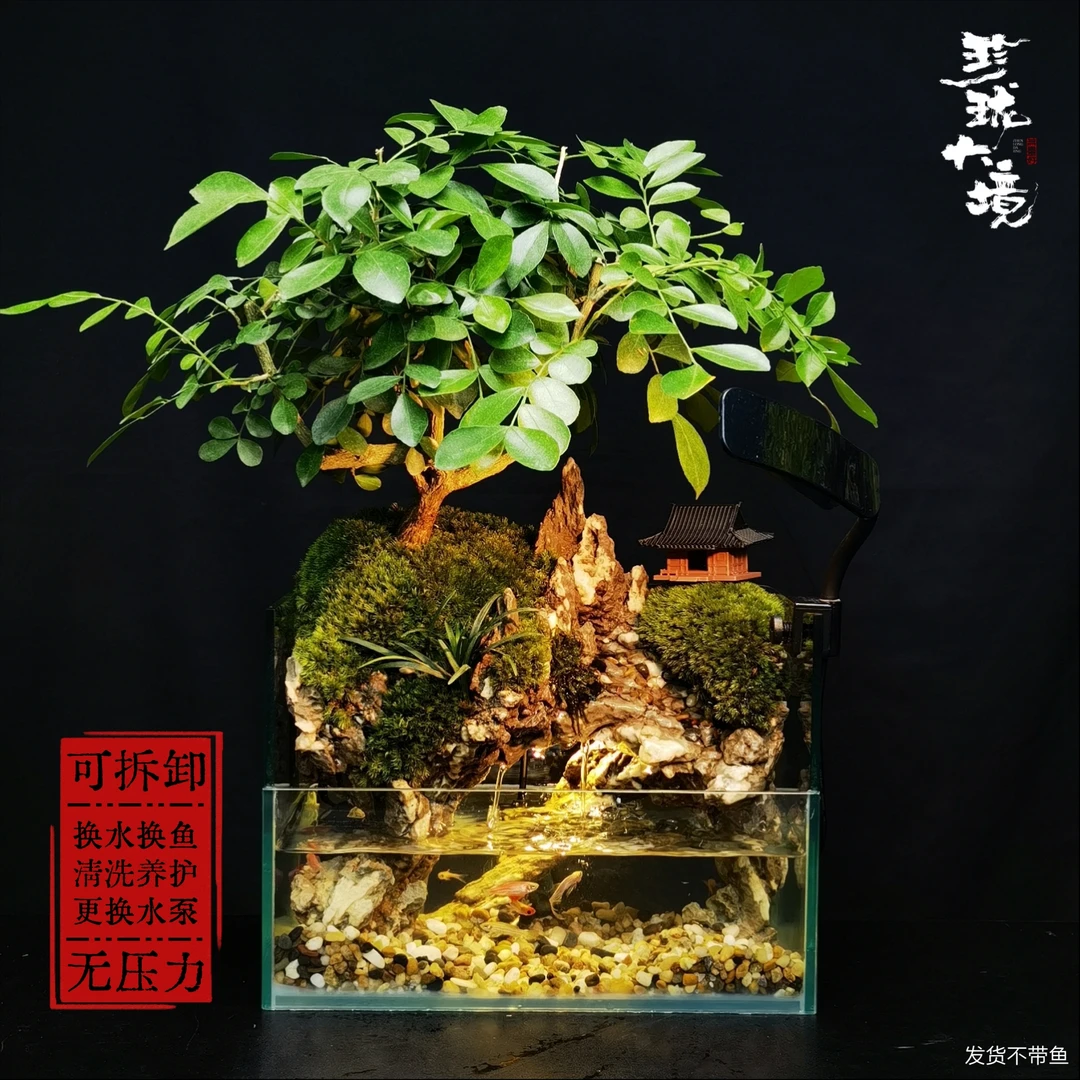 [林苔岫澜2.0]老九里香创意绿植国风流水摆件带灯鱼缸25*16*18cm