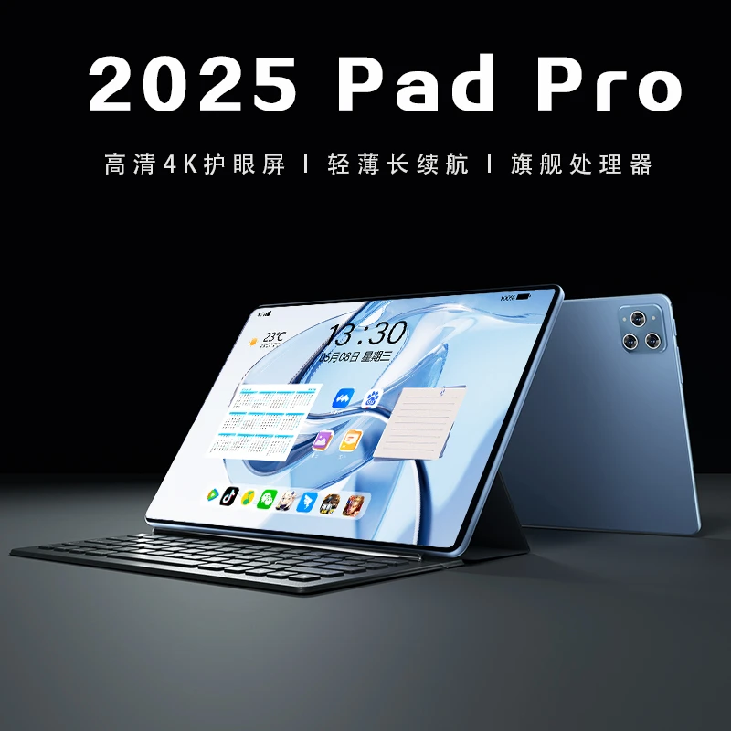 平板商务办公二合一