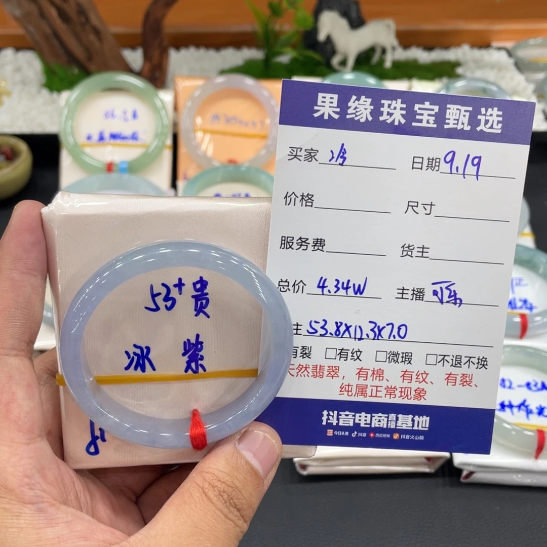 冷***莲未镶嵌手镯翡翠缅甸翡翠