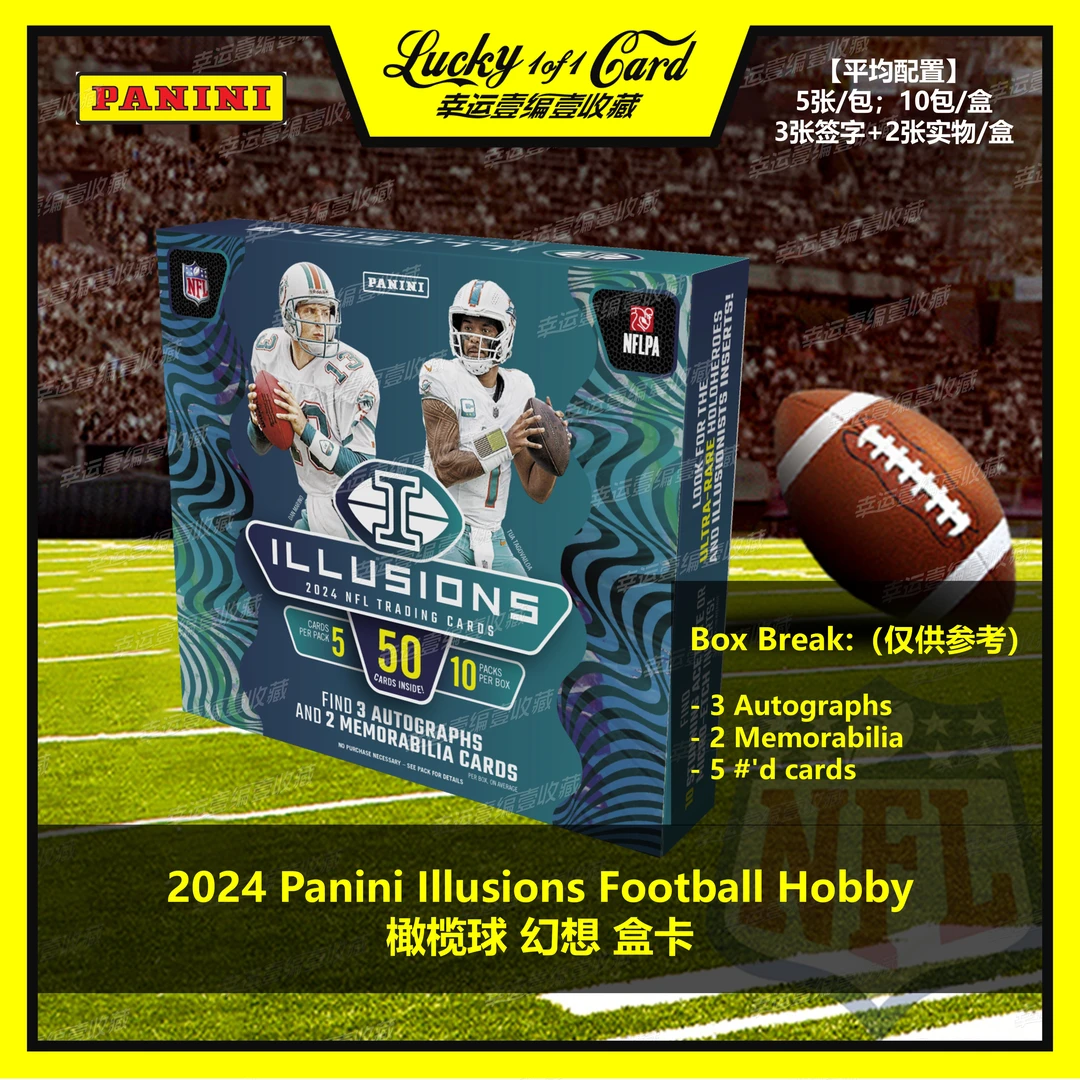 2024 Panini lllusions Football Hobby 橄榄球 幻想 盒卡 球星卡