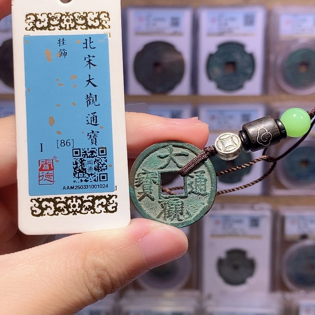 铜大观祥云挂坠 闻德86分 1024