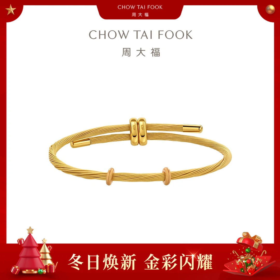 钛钢手链 【周大福】金丝手绳钢绳搭配串珠@AX159