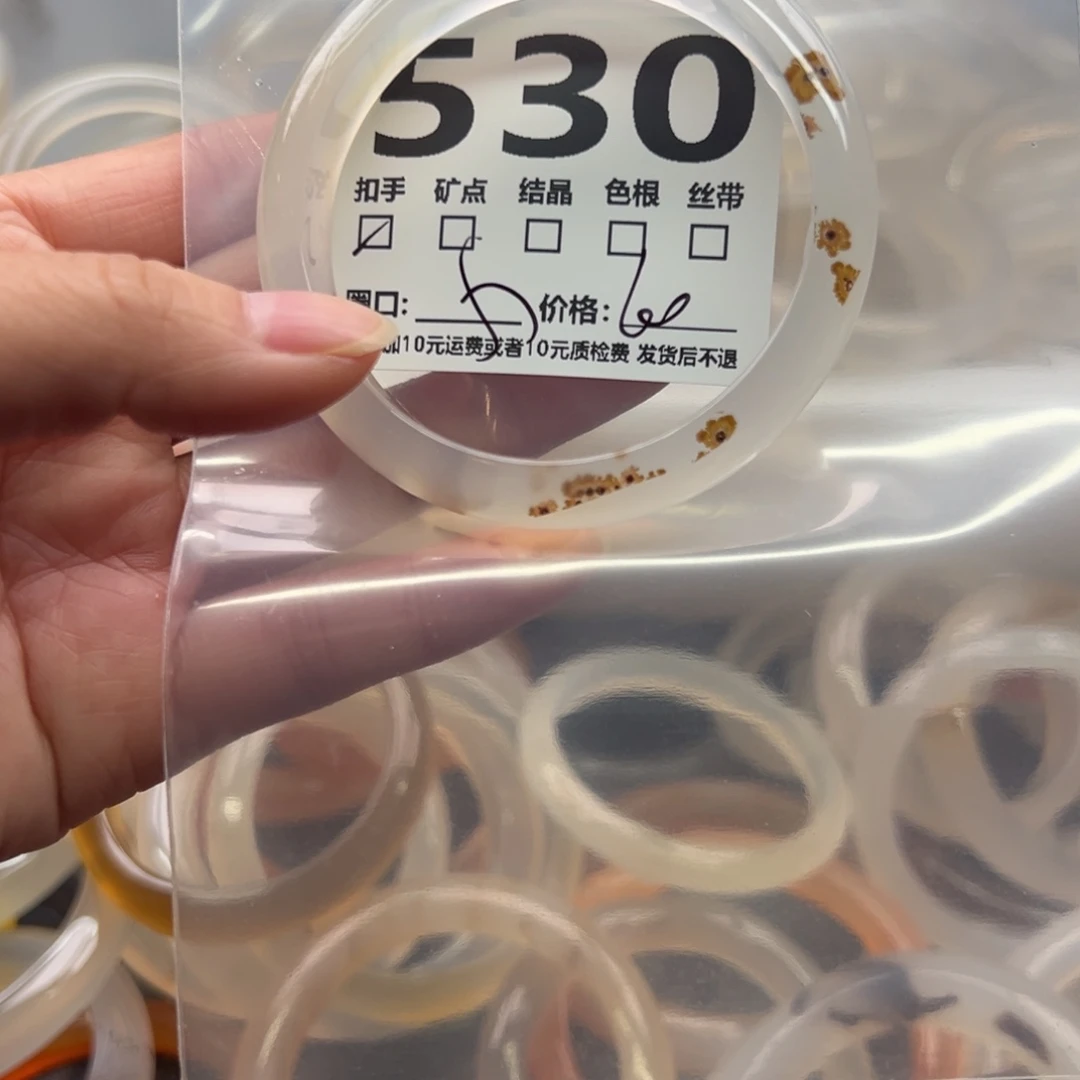 玛瑙/玉髓未镶嵌手镯530