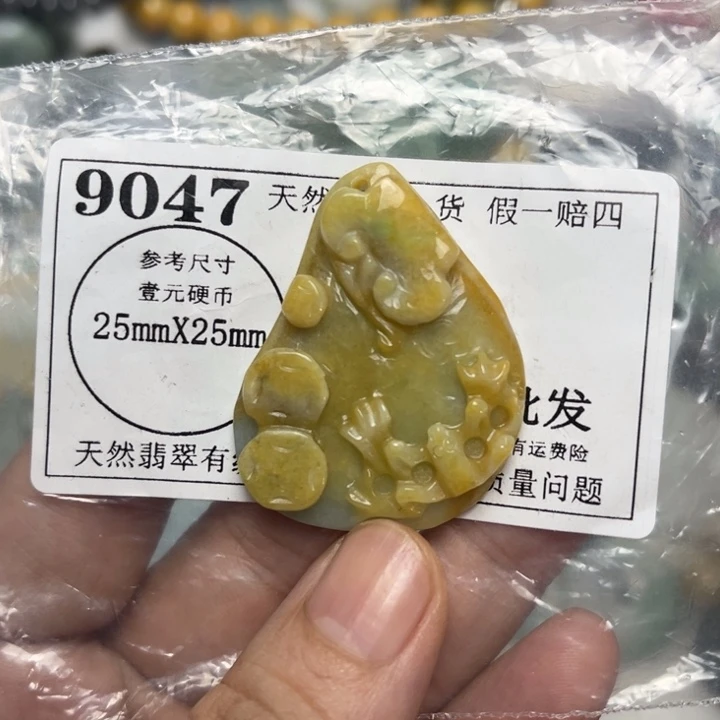 翡翠未镶嵌吊坠(不含链)9047