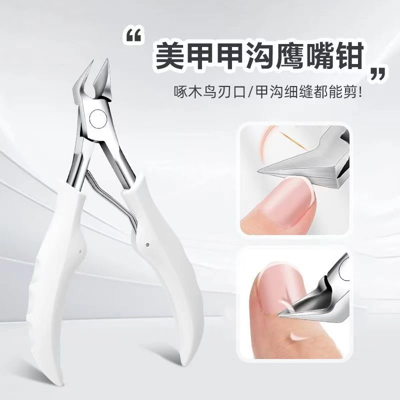 美甲鹰嘴钳不锈钢死皮钳甲炎护理甲沟钳美甲专用修指甲工具