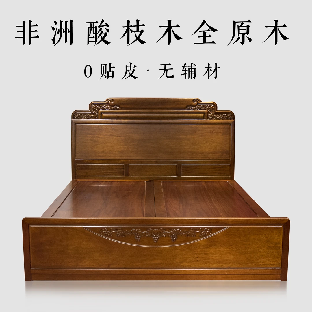 丰收葡萄大床 实木大床 家用双人主卧原木 1.5米/1.8米*2.0米大床