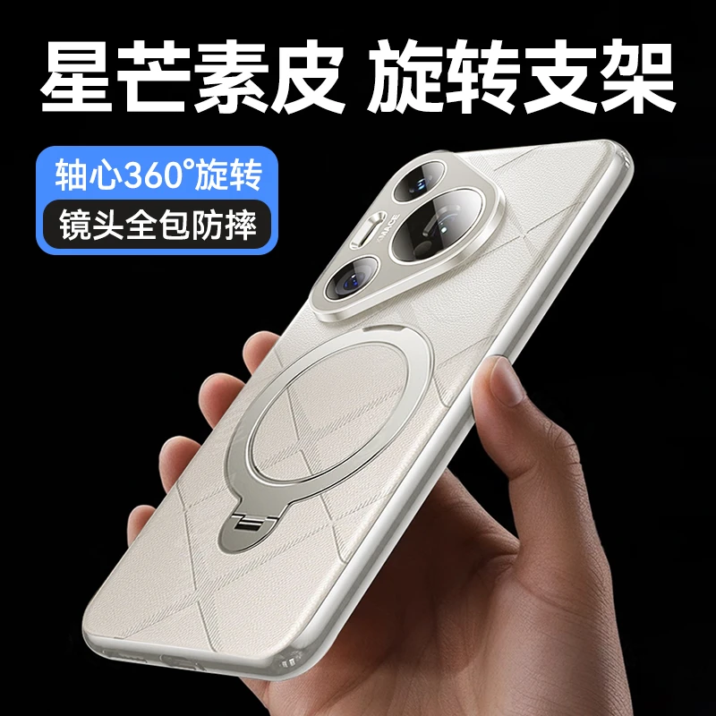 适用华为Pura70pro手机壳P70保护套Pura70ultra带支架Pro+全包壳