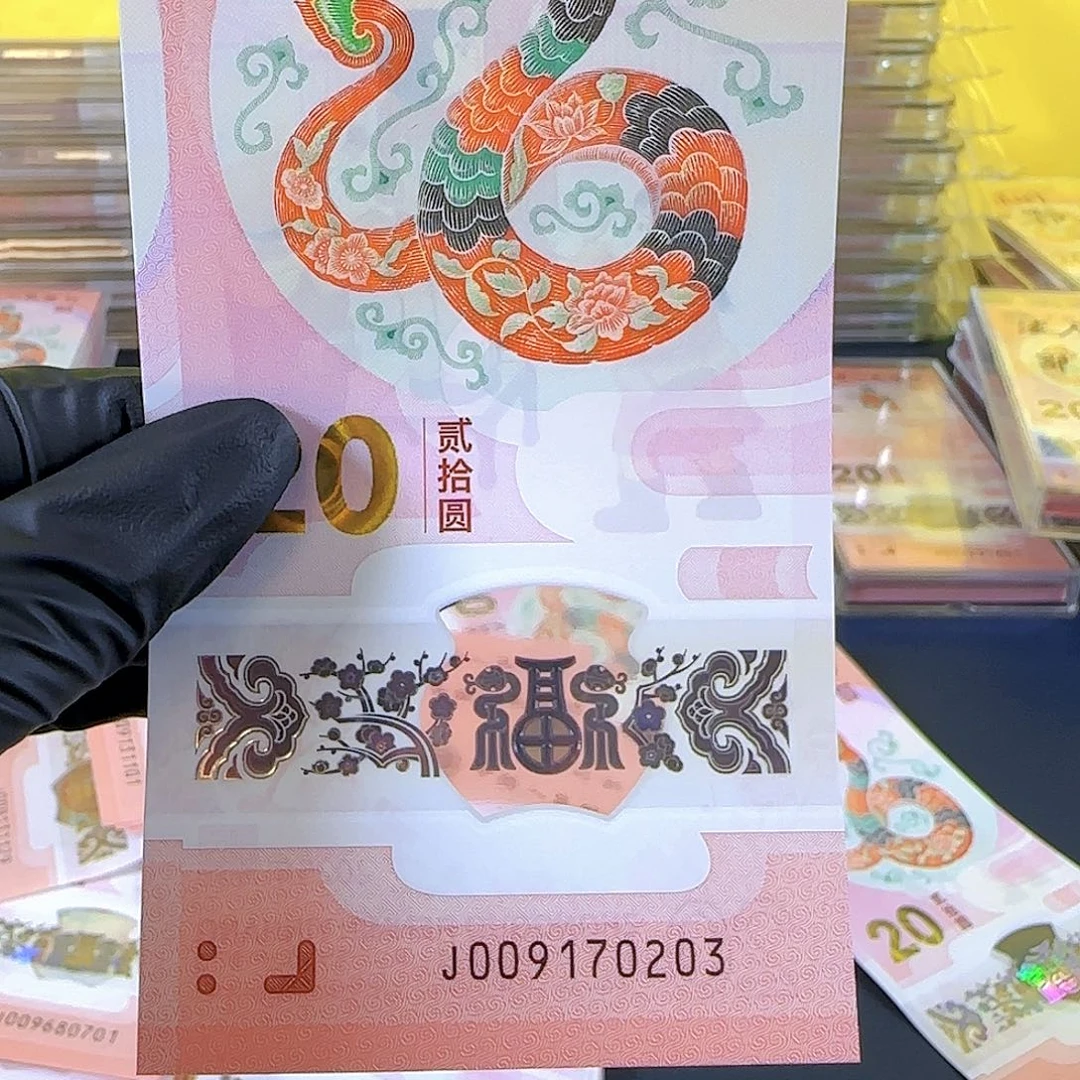 塑料手****4生肖蛇生日号009170203单张