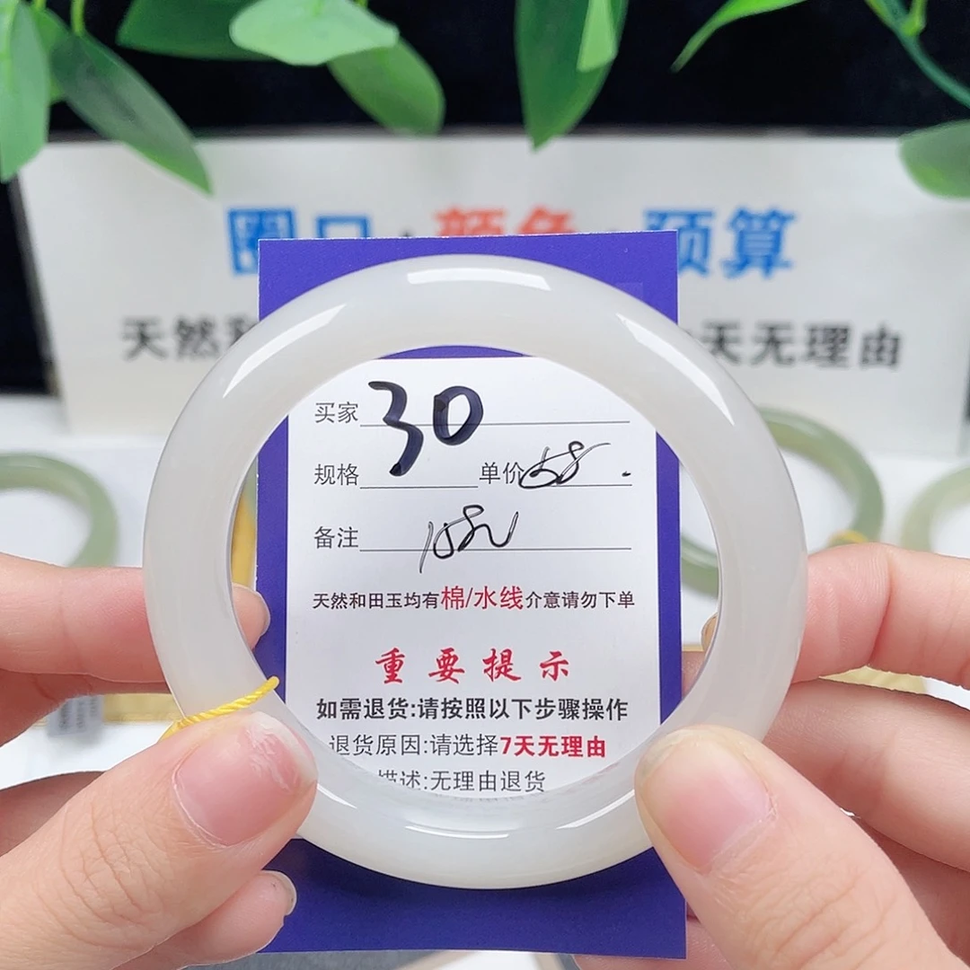 未镶嵌手镯和田玉