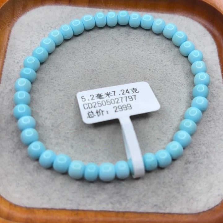 绿松石未镶嵌手链