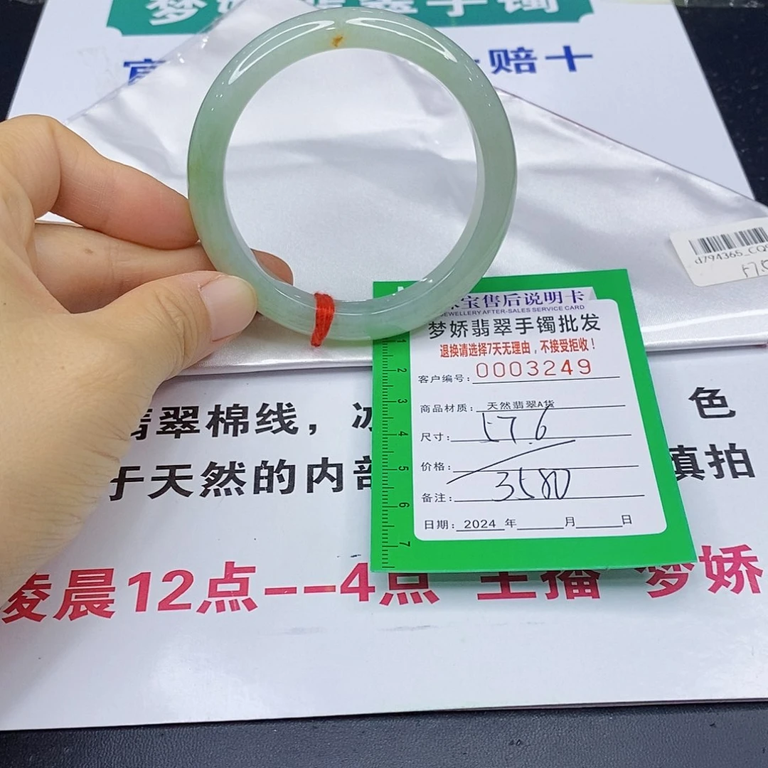 翡翠手镯未镶嵌翡翠手镯