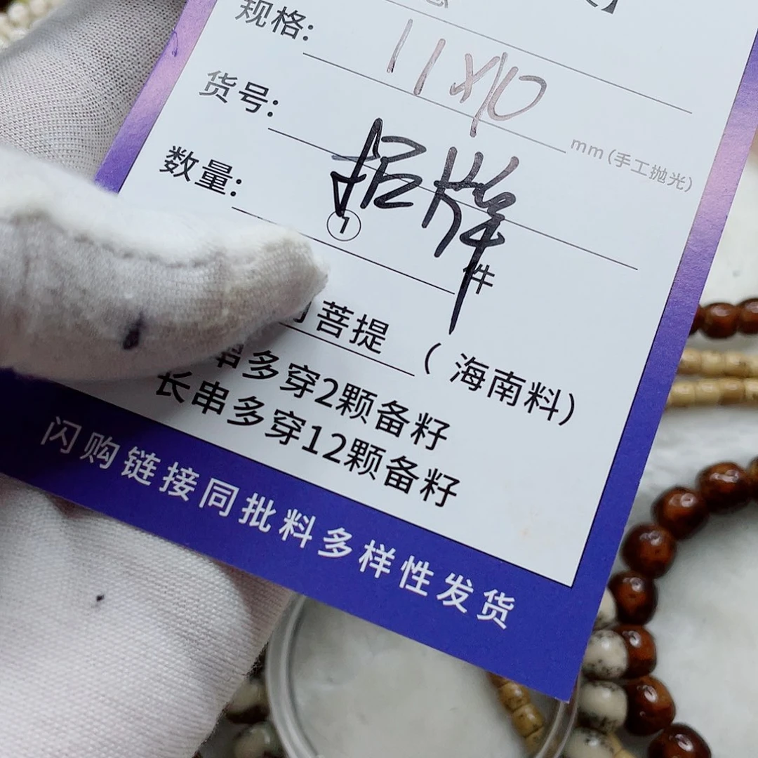 星月菩提手串11y y y y y y yu yy