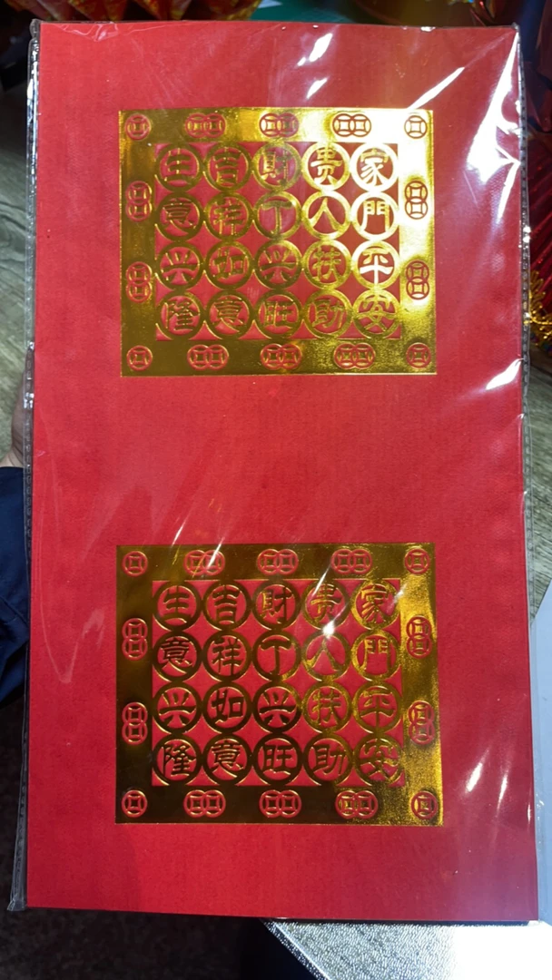 烫金福钱折纸可折塔折花灯单双连设计适合敬神使用