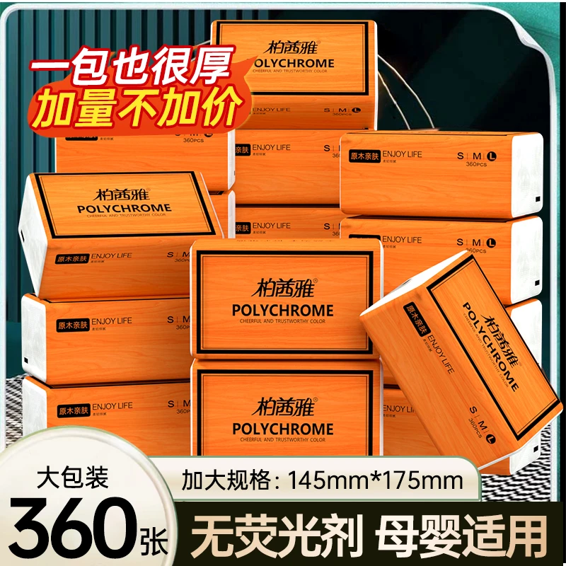 【新疆直发】1分商品包邮捡漏大包无印花抽织家用面巾织加厚家庭装