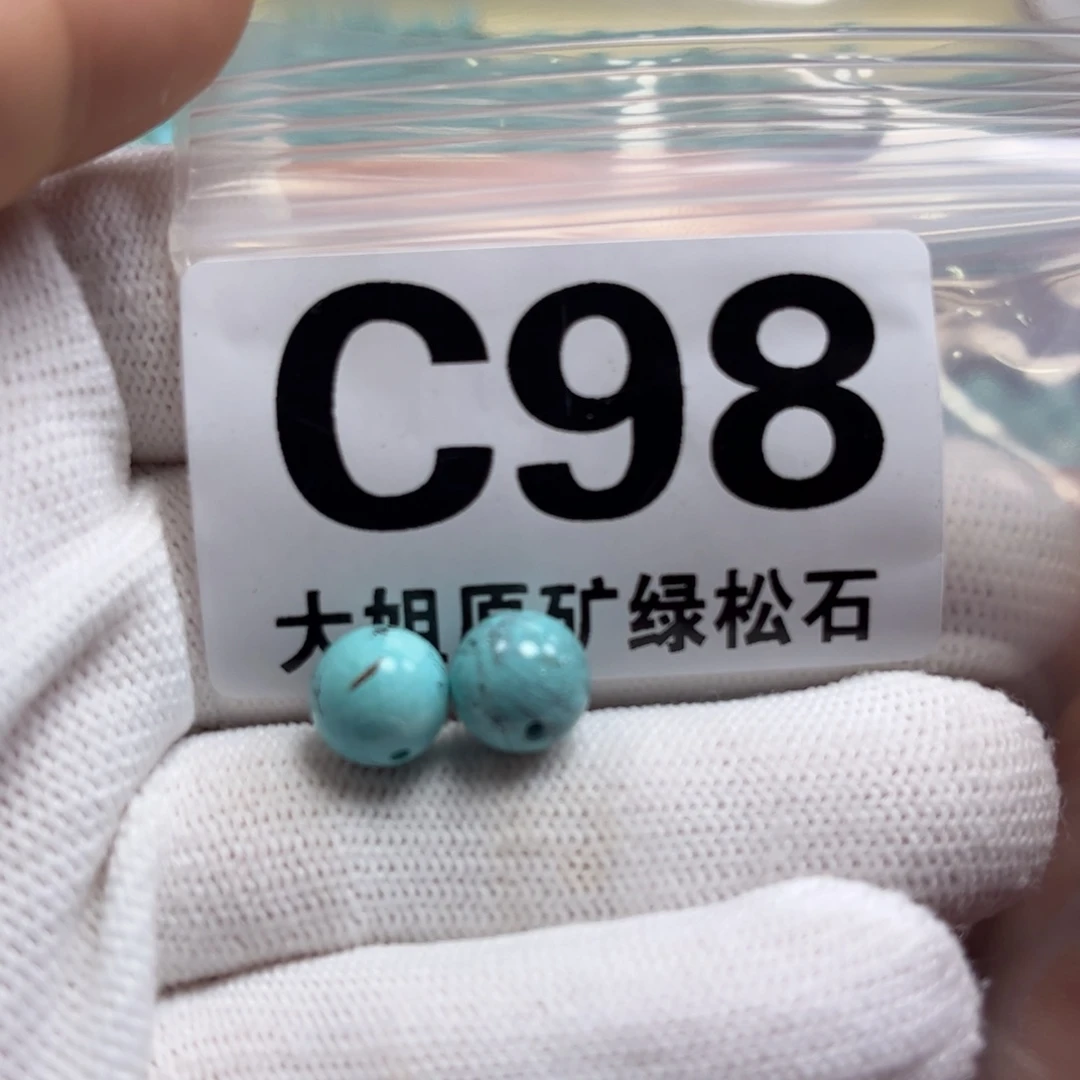 绿松石珠宝奇石未镶嵌9m m