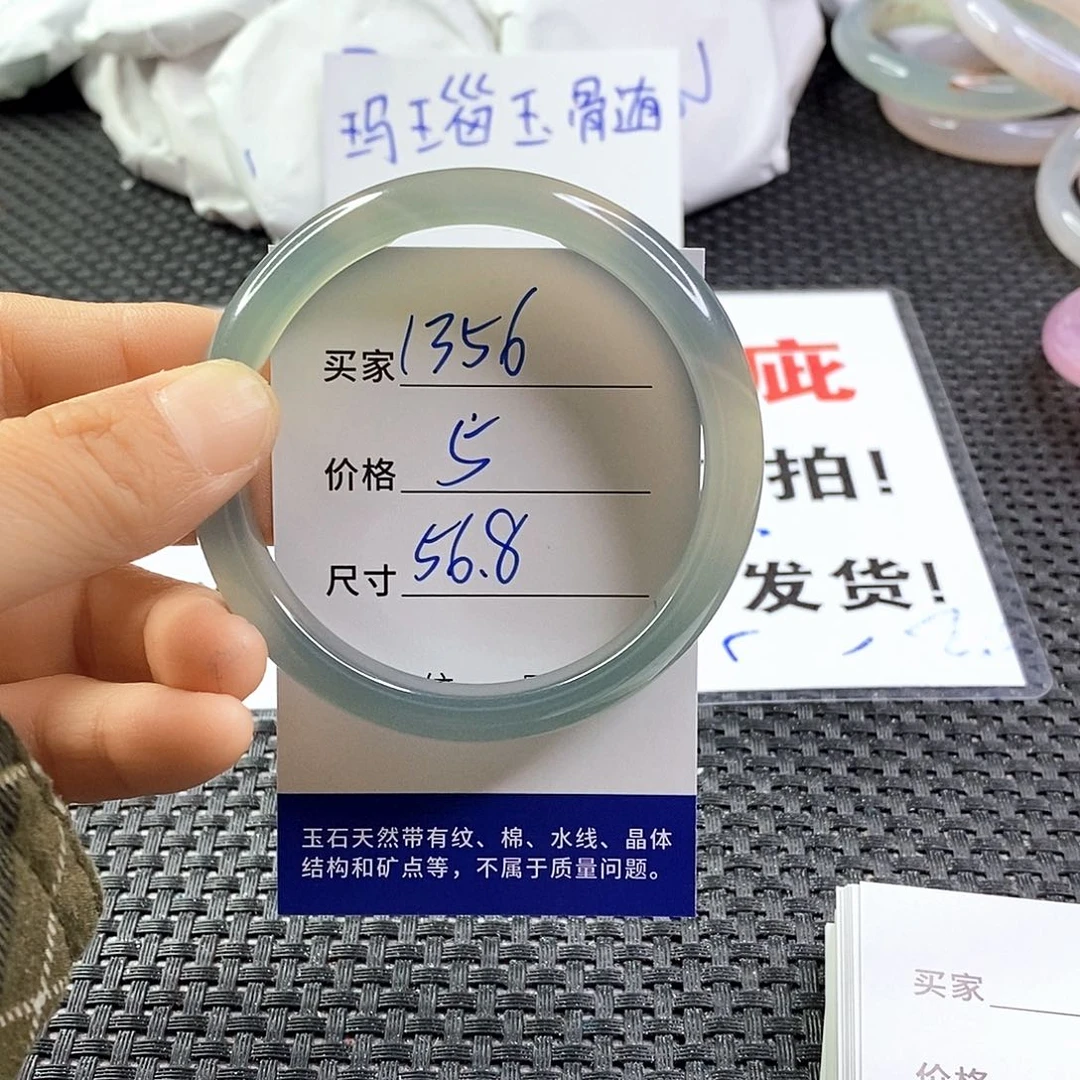 手镯玛瑙/玉髓未镶嵌1356