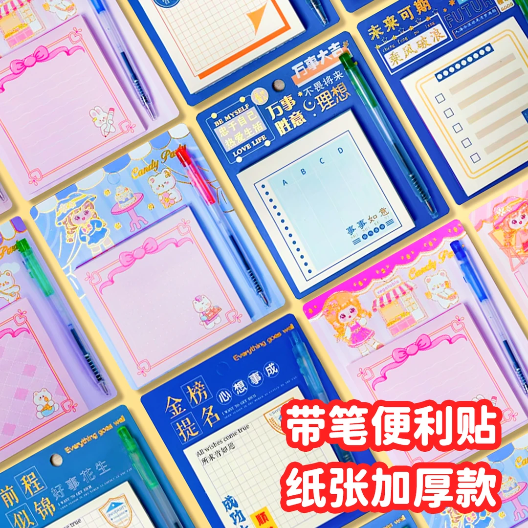 （6本）杭吖文创带笔N次贴N-1143