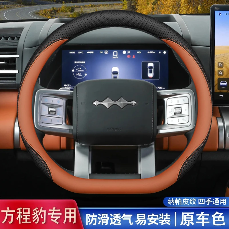 方程豹钛7方向盘套钛3豹5豹8专用车内饰用品改装配件真皮把套四季