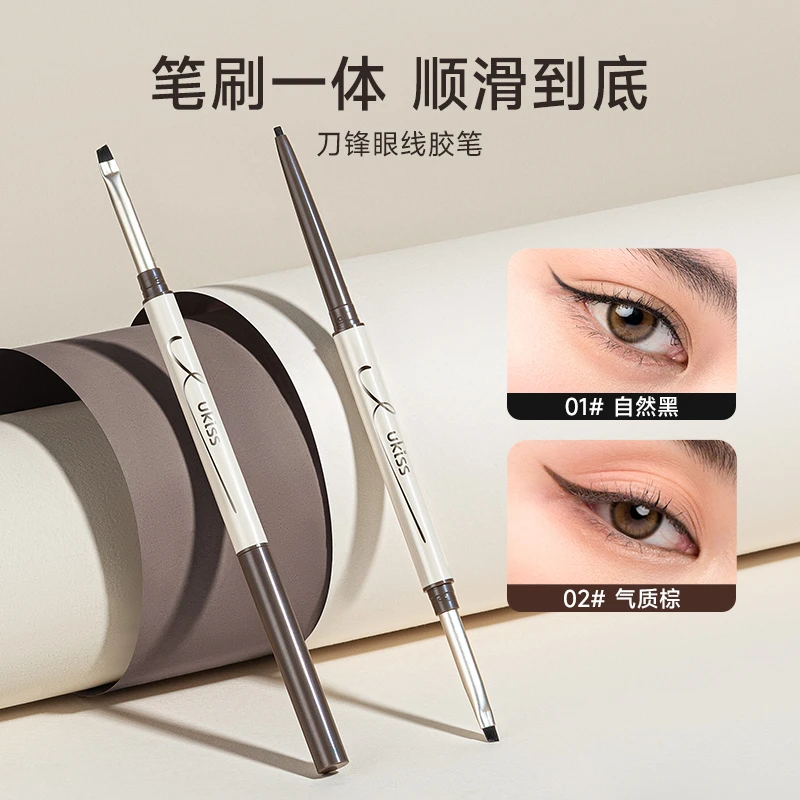 【博主专属】ukiss眼线胶笔防水不晕刀锋双头持久极细眼线新手必备