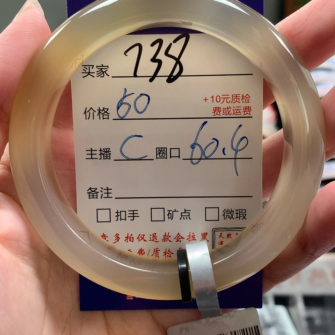玛瑙/玉髓手镯未镶嵌