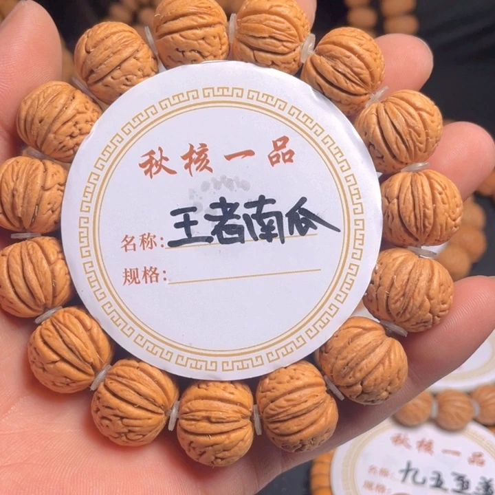 桃核吊坠廖*博王者南瓜