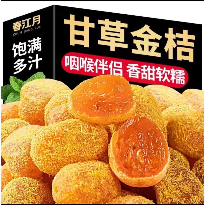 【甘草金桔】精选新鲜正宗广西天山雪桔金桔秋冬必备零食推荐