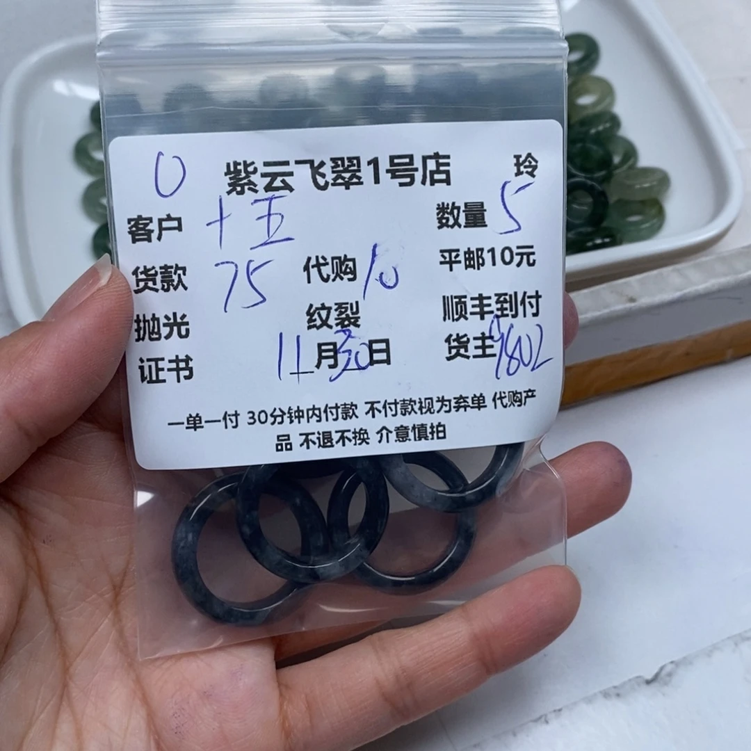 十***瑞翡翠未镶嵌颈饰翡翠
