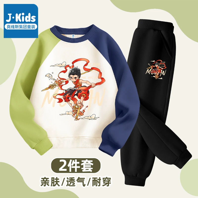 真维斯集团Jkids男童春秋套装2025新款春季卫衣中国风哪吒两件套