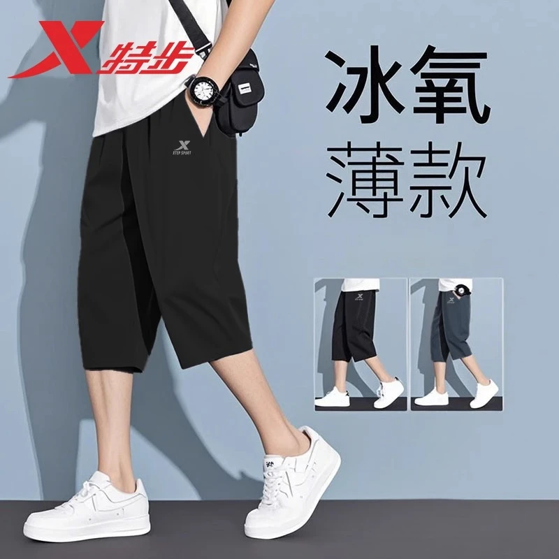 特步七分裤男夏季薄款黑色男士休闲宽松大码速干短裤冰丝裤子男款
