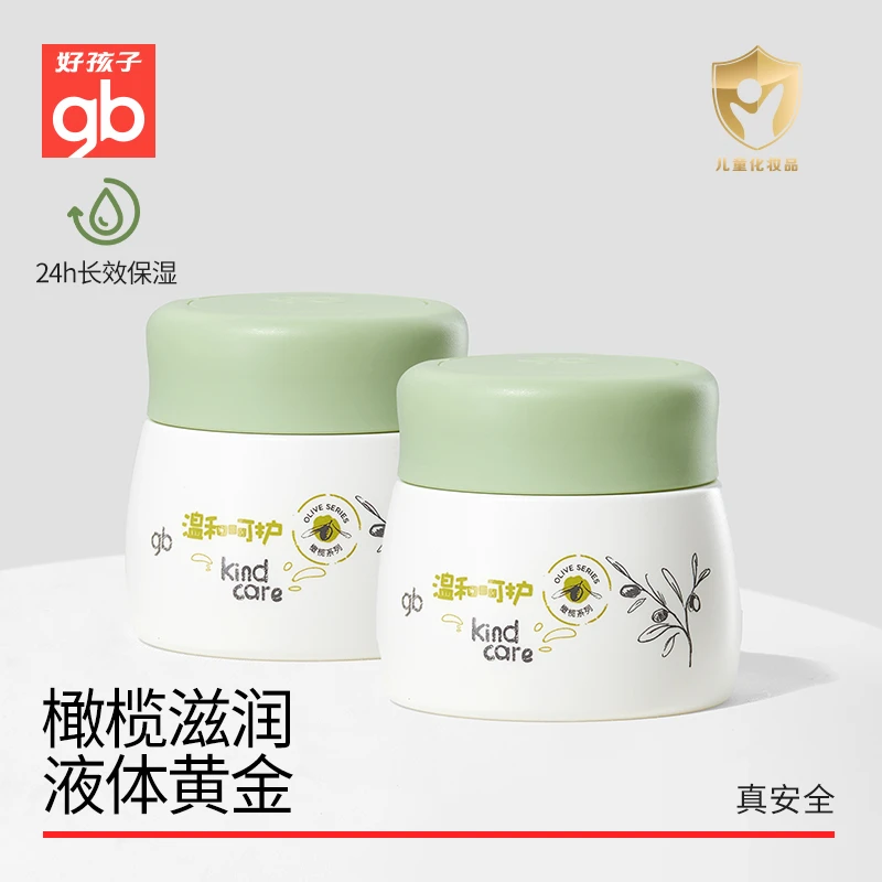 gb好孩子橄榄系列保湿面霜水凝霜组合儿童护肤补水滋润温和水润