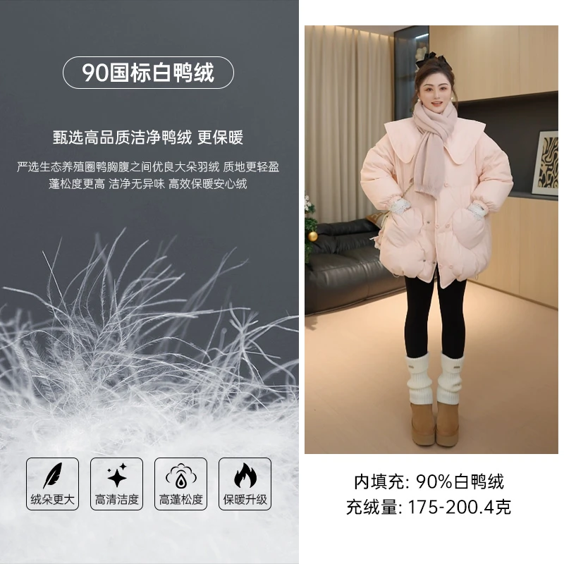 【胖佳佳】棉花糖 娃娃领羽绒服冬季减龄百搭粉色外套H624R20604