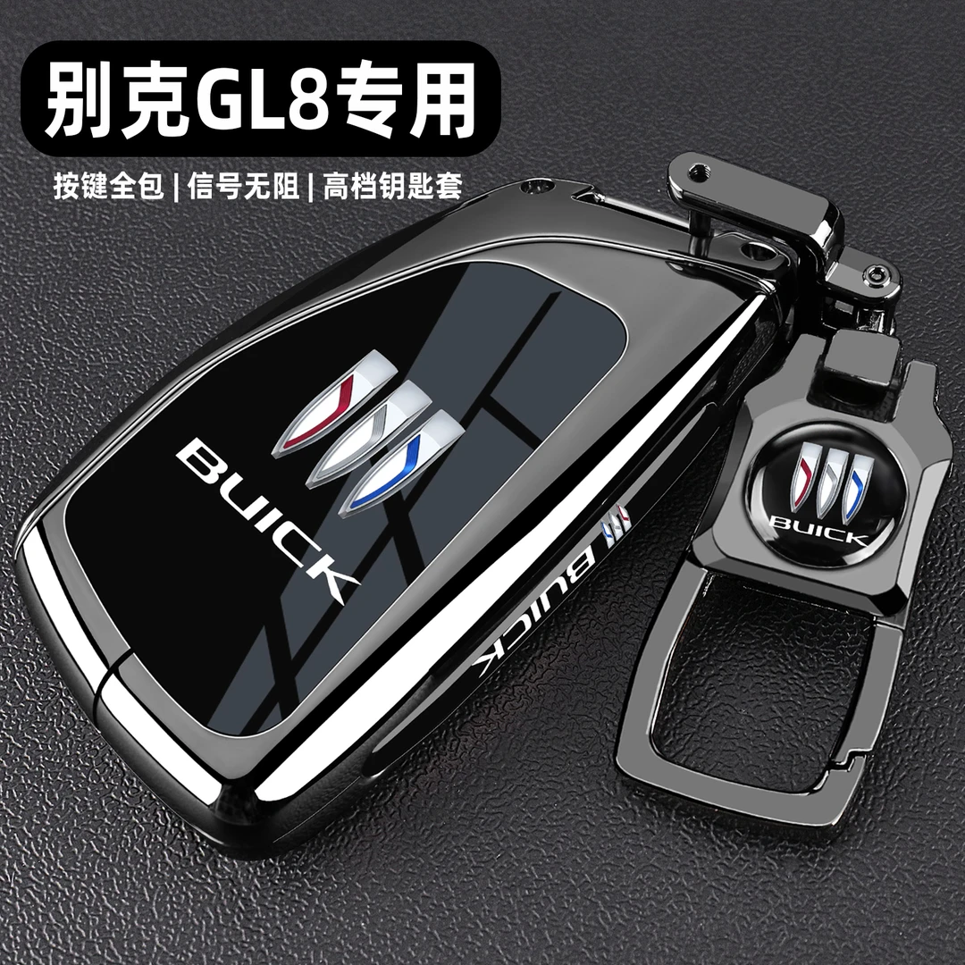 2025款别克GL8陆尊钥匙套24/25新陆尚上公务舱商务汽车专用包壳扣