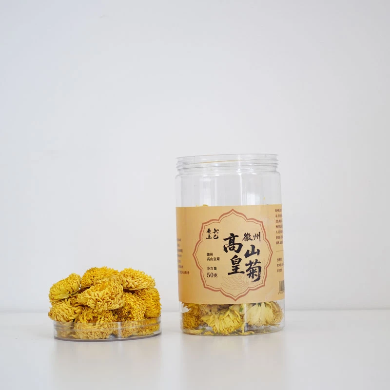 徽州皇菊茶高山产地直采黄山菊花茶50g香醇好喝（50朵左右）