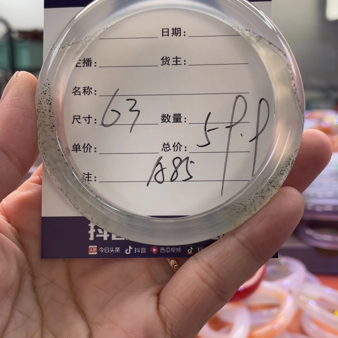 手镯玛瑙/玉髓未镶嵌