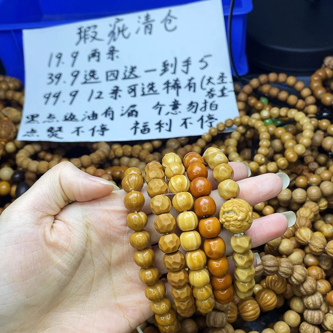 手串/手链核桃074