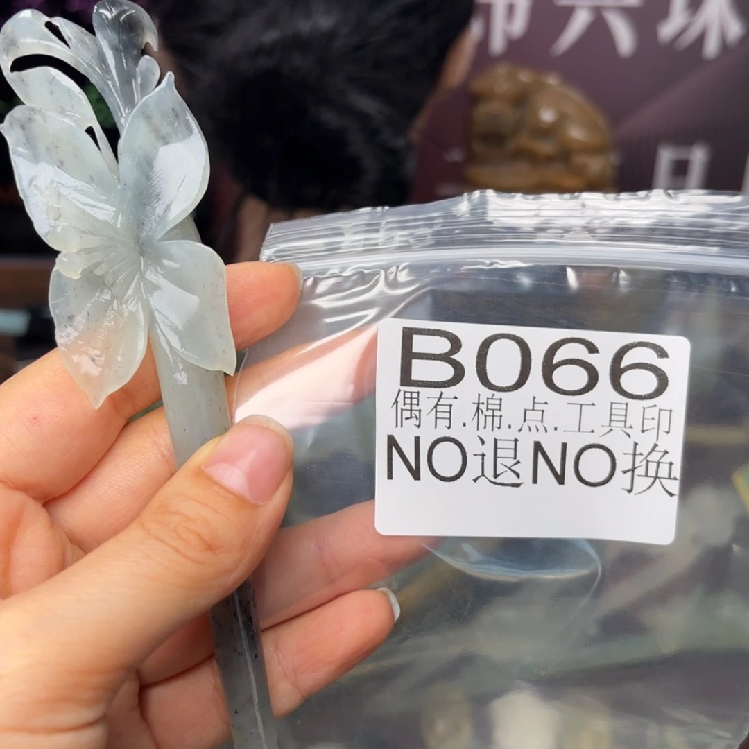 云***裳蛇纹石玉合金发饰