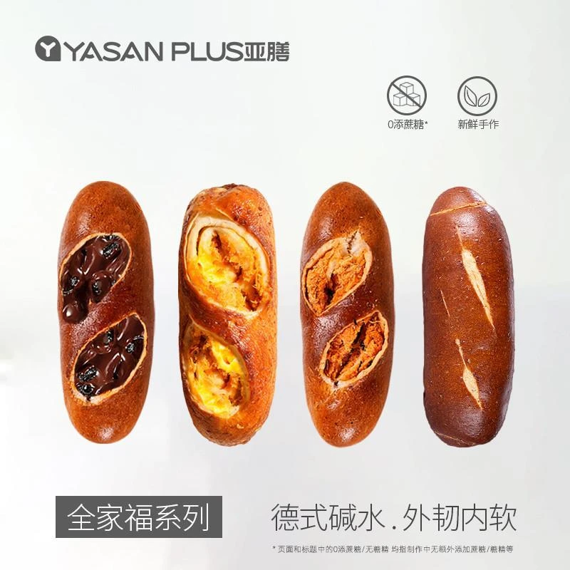 碱水面包无糖精低早餐饱腹脂贝果肉松味代餐棒减全麦欧包食品