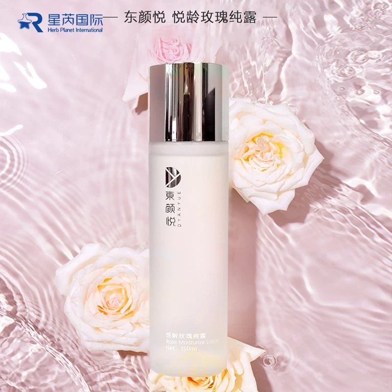 悦龄玫瑰纯露爽肤水玫瑰水温和吸收自然提取物护肤品控油