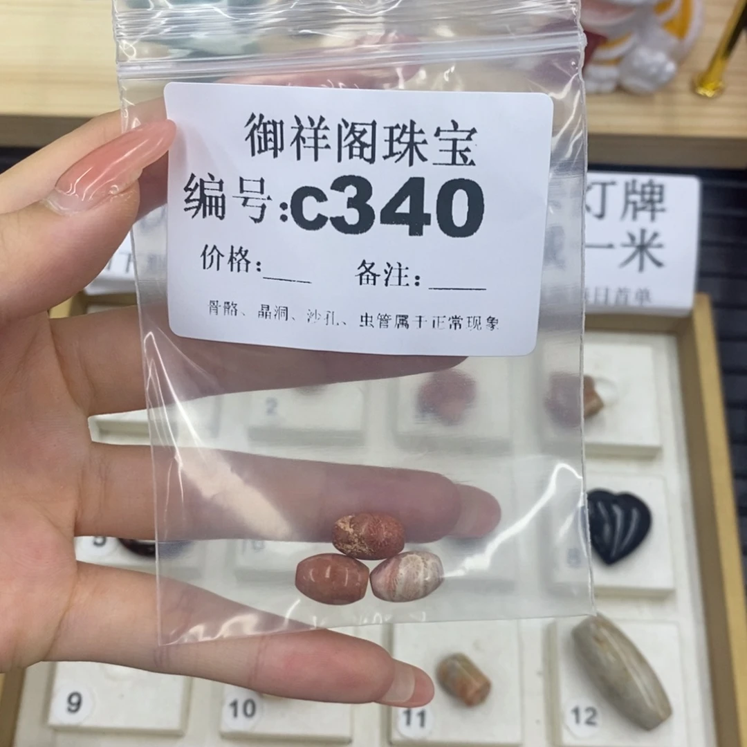 硅化珊瑚（珊瑚玉）珊瑚玉未镶嵌吃***树