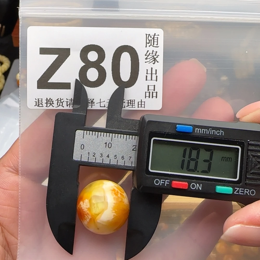 裸石琥珀未镶嵌18尺寸福利