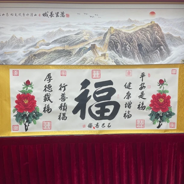 李书杰-五福 榜书诗词国画-精品书法-200cmX70cm