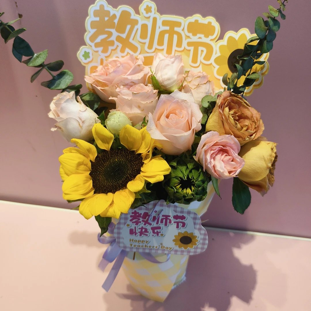 教师节鲜花向日葵粉玫瑰